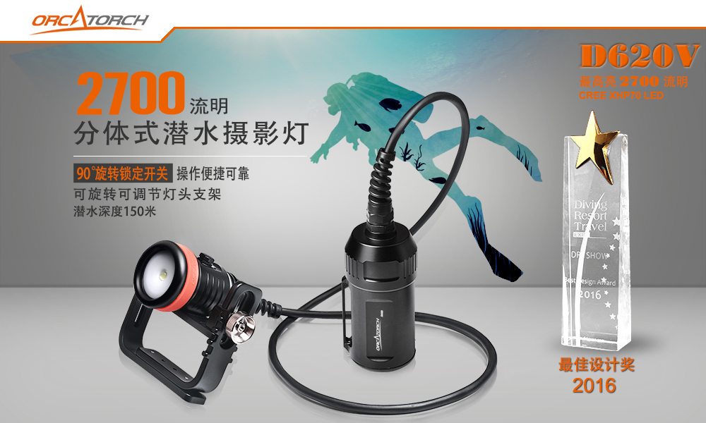 D620V水肺潛水(shuǐ)照明,洞穴潛水照明(míng),水下探險手電筒,水下救援照明,OrcaTorch草莓视频官网(jīng) D620V水肺潛水照明,洞穴潛水照(zhào)明,水下(xià)探險手電筒,水下救援照明,OrcaTorch草莓视频官网