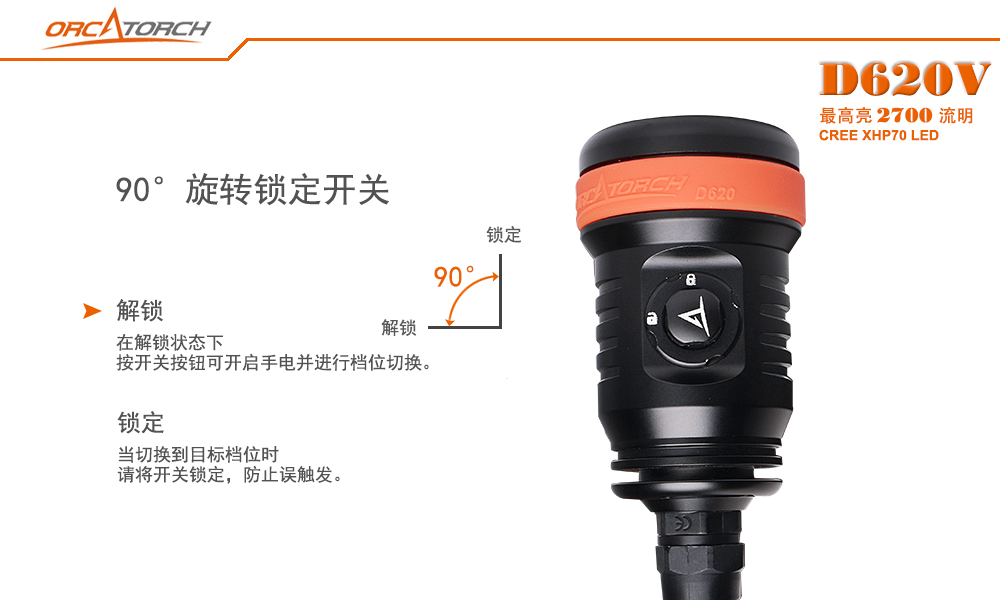 D620V水肺潛水照明,洞穴潛水照明,水下(xià)探險(xiǎn)手電(diàn)筒,水下救援照明,OrcaTorch草莓视频官网 D620V水肺潛水照明,洞穴潛水照明,水下探險手電筒,水下救(jiù)援(yuán)照明,OrcaTorch草莓视频官网