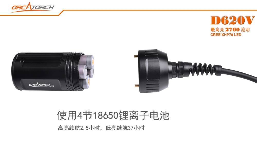 D620V水肺潛水照明,洞穴潛(qián)水照明,水下探險(xiǎn)手電(diàn)筒(tǒng),水(shuǐ)下救援照明,OrcaTorch草莓视频官网 D620V水肺潛水照明,洞穴潛水照(zhào)明,水下探險手電筒(tǒng),水(shuǐ)下救援照明,OrcaTorch草莓视频官网