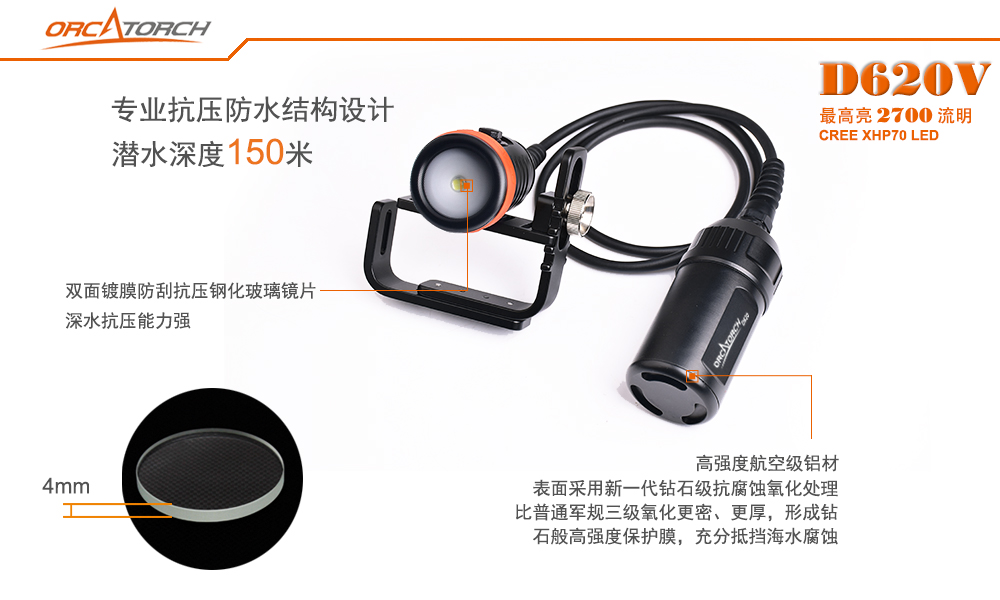 D620V水肺潛水照明,洞穴潛水照明,水下探險手電筒,水下(xià)救援照明,OrcaTorch草莓视频官网(jīng) D620V水肺潛(qián)水照明,洞(dòng)穴(xué)潛水照明,水下探險手電筒,水下救援照明,OrcaTorch草莓视频官网