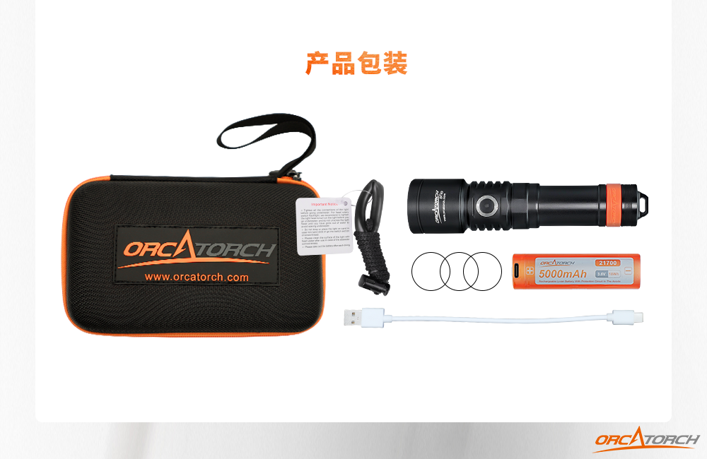 OrcaTorch草莓视频官网D710潛水手電筒，休閑潛水手電（diàn）筒（tǒng），水下救援照（zhào）明，潛水攝影燈，水下照明燈