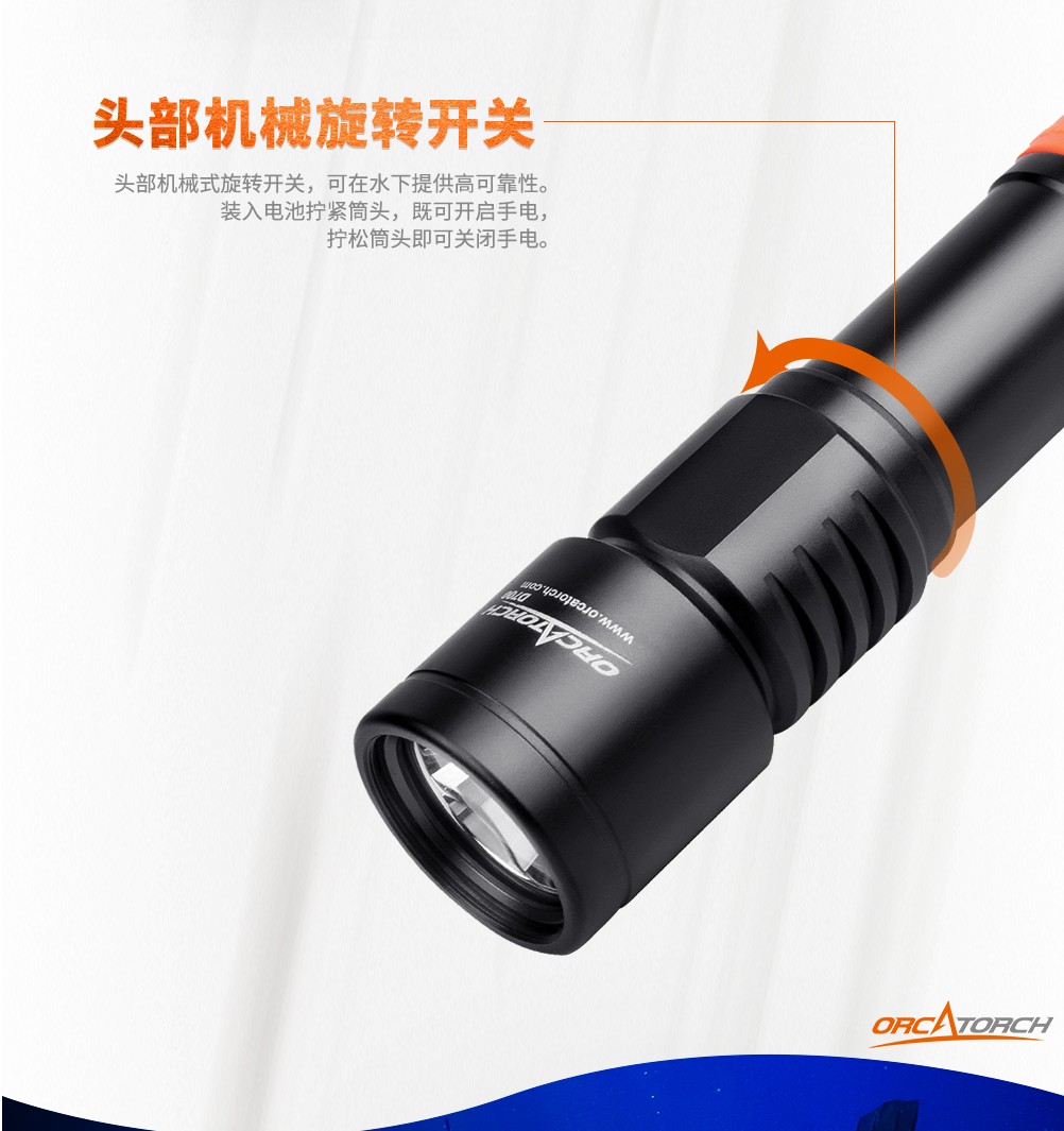 D700潛水手電筒,D700休閑潛(qián)水手電筒,D700潛水燈,D700潛水攝影燈,D700手持(chí)手電,OrcaTorch草莓视频官网 D700潛水手電筒(tǒng),D700休閑潛水手(shǒu)電(diàn)筒,D700潛水燈(dēng),D700潛水(shuǐ)攝影燈,D700手持手電,OrcaTorch草莓视频官网