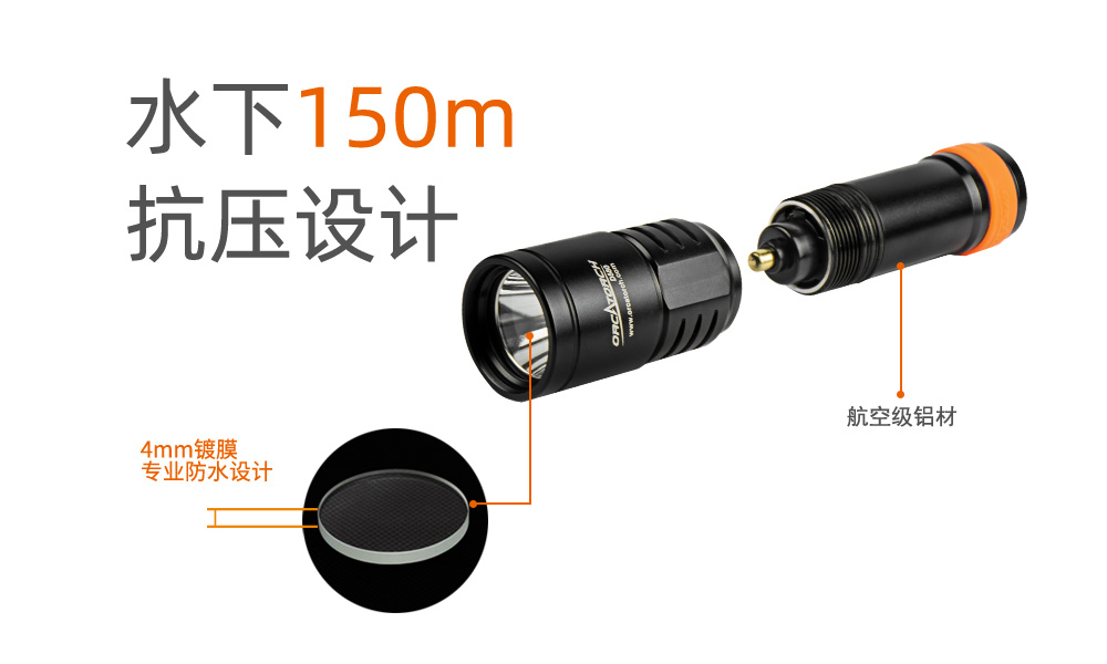 OrcaTorch草莓视频官网 D580機械開關電筒,休閑潛水燈(dēng),潛水(shuǐ)手電筒,水下(xià)工程照明,潛水裝備 OrcaTorch草莓视频官网 D580機械開關電筒,休閑潛(qián)水燈,潛水手電(diàn)筒,水(shuǐ)下工程照明,潛水裝備