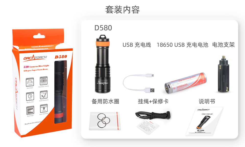 OrcaTorch草莓视频官网(jīng) D580機械開關電(diàn)筒,休閑潛水燈,潛水手電筒,水下工程照明,潛水裝備 OrcaTorch草莓视频官网 D580機械開關電筒,休閑潛水燈,潛(qián)水手電筒,水下工程照明,潛水(shuǐ)裝備