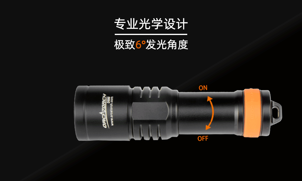 OrcaTorch草莓视频官网 D580機械開關電筒,休(xiū)閑潛水燈,潛水手電筒,水(shuǐ)下(xià)工程照明,潛(qián)水裝備 OrcaTorch草莓视频官网(jīng) D580機械開關(guān)電(diàn)筒,休閑潛水燈(dēng),潛水手電筒,水下(xià)工程照明,潛水裝備