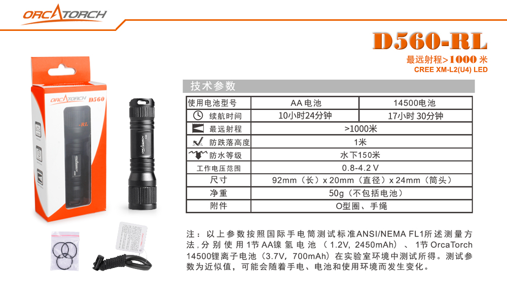 D560-RL激光潛水手電,紅(hóng)光潛(qián)水手電筒,白光+紅激光潛水手(shǒu)電筒,水下探索手電筒(tǒng),OrcaTorch草莓视频官网 D560-RL激光潛水手電(diàn),紅光潛水手電筒,白光+紅激光潛水手電筒,水(shuǐ)下(xià)探索手電筒,OrcaTorch虎(hǔ)鯨