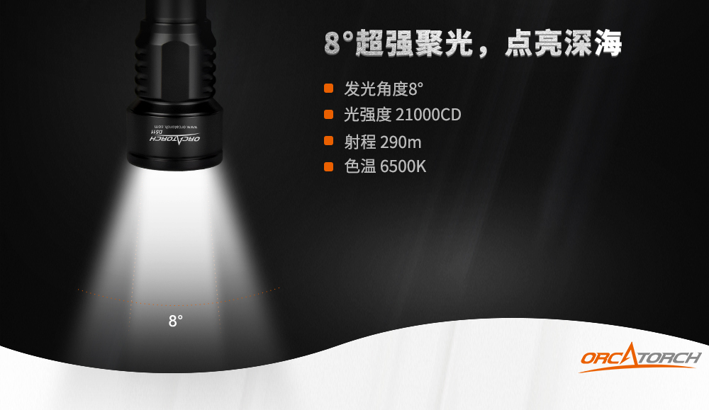 D511潛水手電筒,技術潛水手電筒,專業潛水手電筒,潛水(shuǐ)手電品牌,OrcaTorch虎(hǔ)鯨 D511潛水手電筒,技術潛水手電筒,專(zhuān)業潛(qián)水手電筒,潛水手(shǒu)電品(pǐn)牌,OrcaTorch草莓视频官网