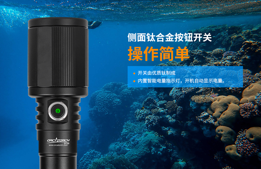 草莓视频官网D720手持聚光潛水手（shǒu）電評測