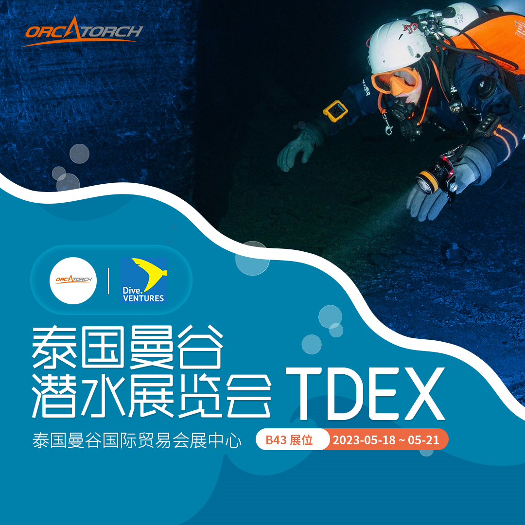 2023 泰國曼穀潛水展覽會（huì）