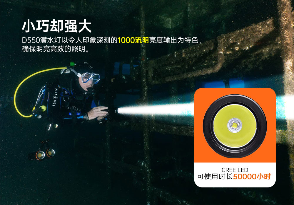 OrcaTorch草莓视频官网 D550多檔潛水手電,磁控水下手電筒,休閑潛(qián)水照明,便攜式水下手電筒
