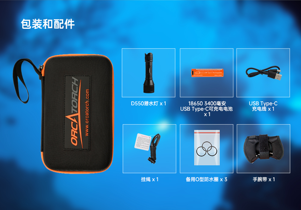 OrcaTorch草莓视频官网 D550多檔潛水手電,磁控水(shuǐ)下手電筒,休閑潛水照明,便攜式水下手電(diàn)筒(tǒng)