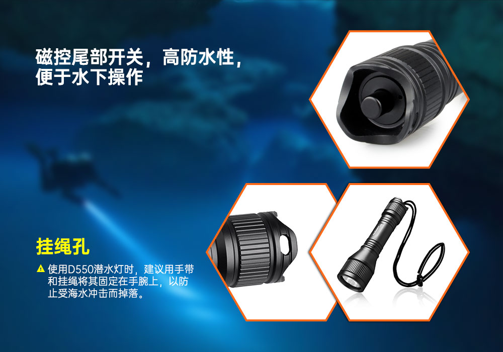 OrcaTorch草莓视频官网 D550多檔潛水手電,磁(cí)控水下手電筒,休閑潛水照(zhào)明,便攜式水下手電筒