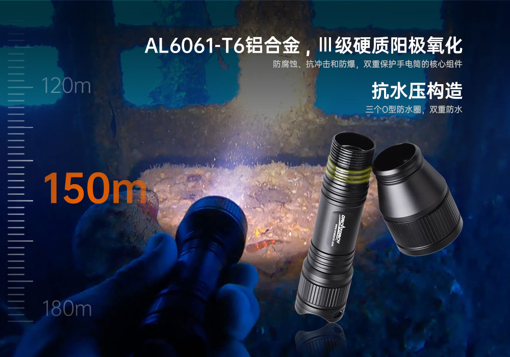 OrcaTorch草莓视频官网 D550多檔潛水(shuǐ)手電,磁(cí)控水下手電筒,休閑潛水照明,便(biàn)攜式水下手電筒