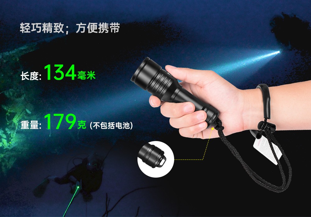激光潛水手電,綠光潛水手電筒,白光+綠激(jī)光潛水手電筒,水下探索手電筒,二(èr)合一激光手電筒,草莓视频官网OrcaTorch