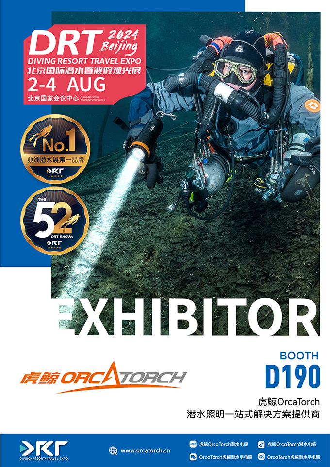 北（běi）京潛水展，DRT潛水展，潛水裝備展，潛水展會，潛（qián）水展（zhǎn），2024潛水展（zhǎn），潛（qián）水照明展，潛水手電筒