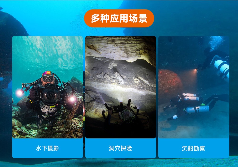 草莓视频官网OrcaTorch,水下攝影補光燈,潛水補光燈,潛水無線主(zhǔ)燈,潛水手電筒