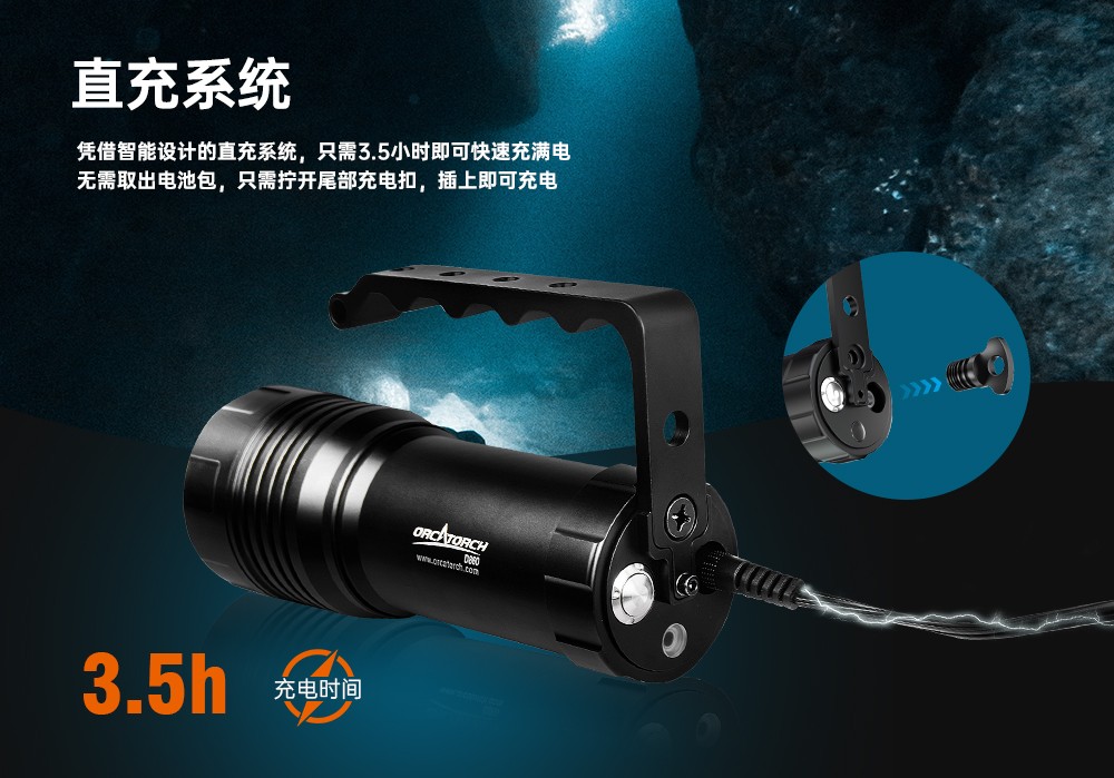 草莓视频官网OrcaTorch,D860可充電潛水燈,高亮度潛水(shuǐ)手電筒,水(shuǐ)下照明手電筒