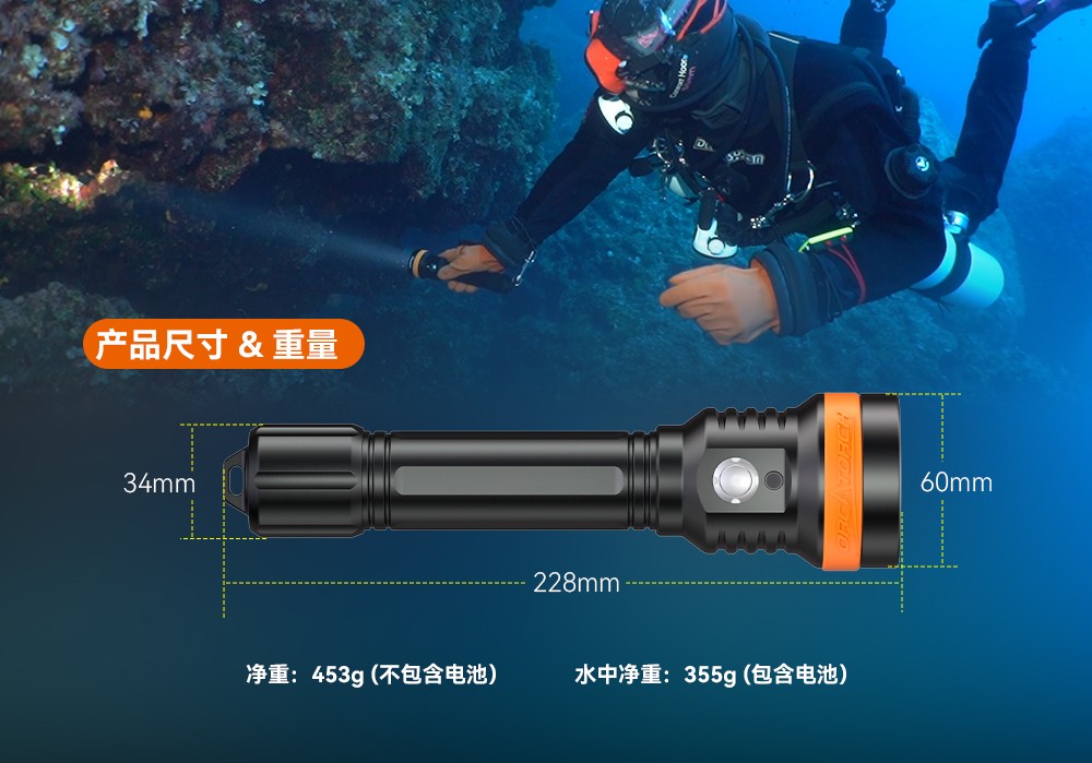 草莓视频官网OrcaTorch,D850手持式潛水燈,多燈源水下照明,便攜(xié)式潛水,水下攝(shè)影補光燈