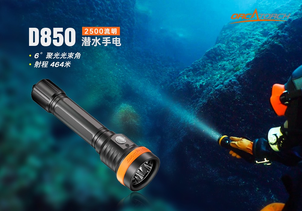 草莓视频官网OrcaTorch,D850手持式潛水燈,多燈源水下照明,便攜式潛水,水下攝影補光燈(dēng)