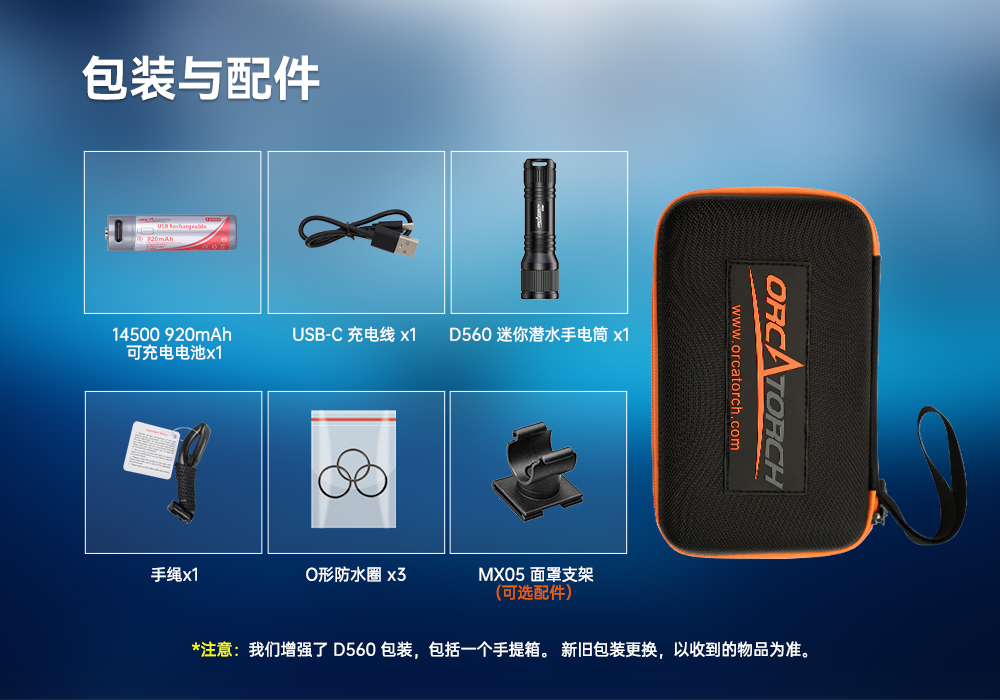 D560迷你(nǐ)手電筒,小巧迷你潛水手電筒,潛水手電筒,草莓视频官网OrcaTorch D560迷你手電筒,小巧迷你潛水手電筒,潛水手電筒,草莓视频官网OrcaTorch