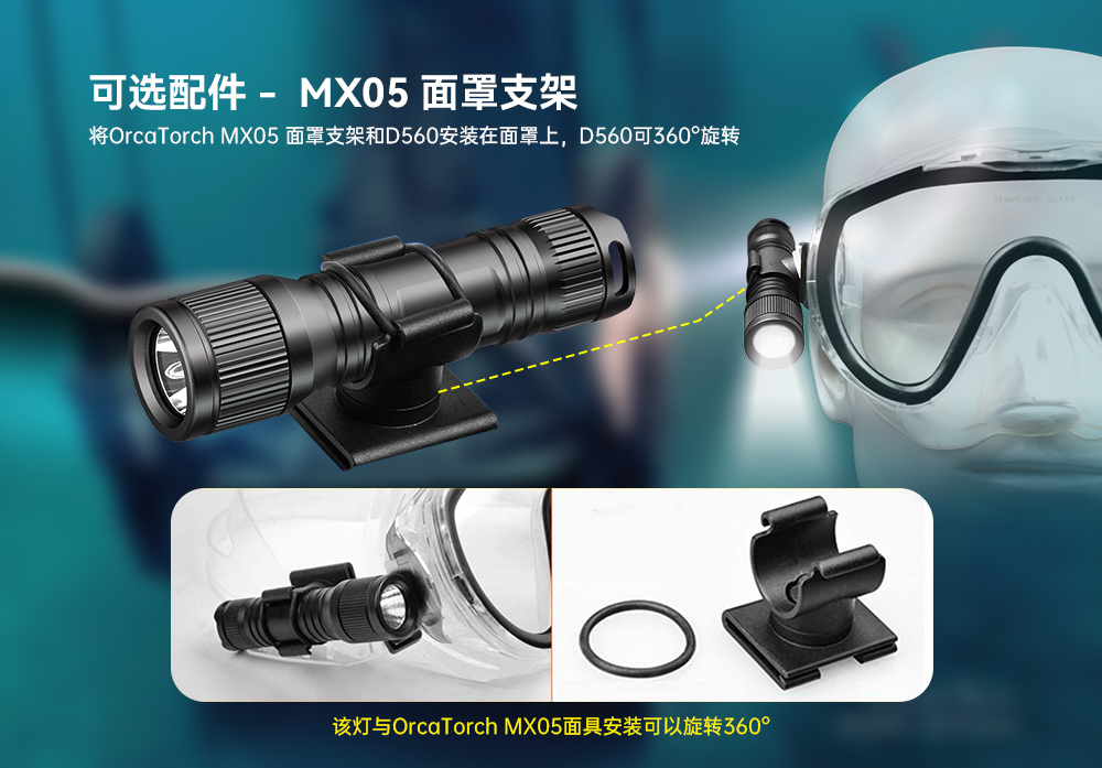 D560迷你(nǐ)手電筒(tǒng),小巧迷你(nǐ)潛水手電筒,潛水手電筒,草莓视频官网OrcaTorch D560迷你(nǐ)手電筒,小巧迷你潛水手電筒,潛水手電筒,草莓视频官网OrcaTorch