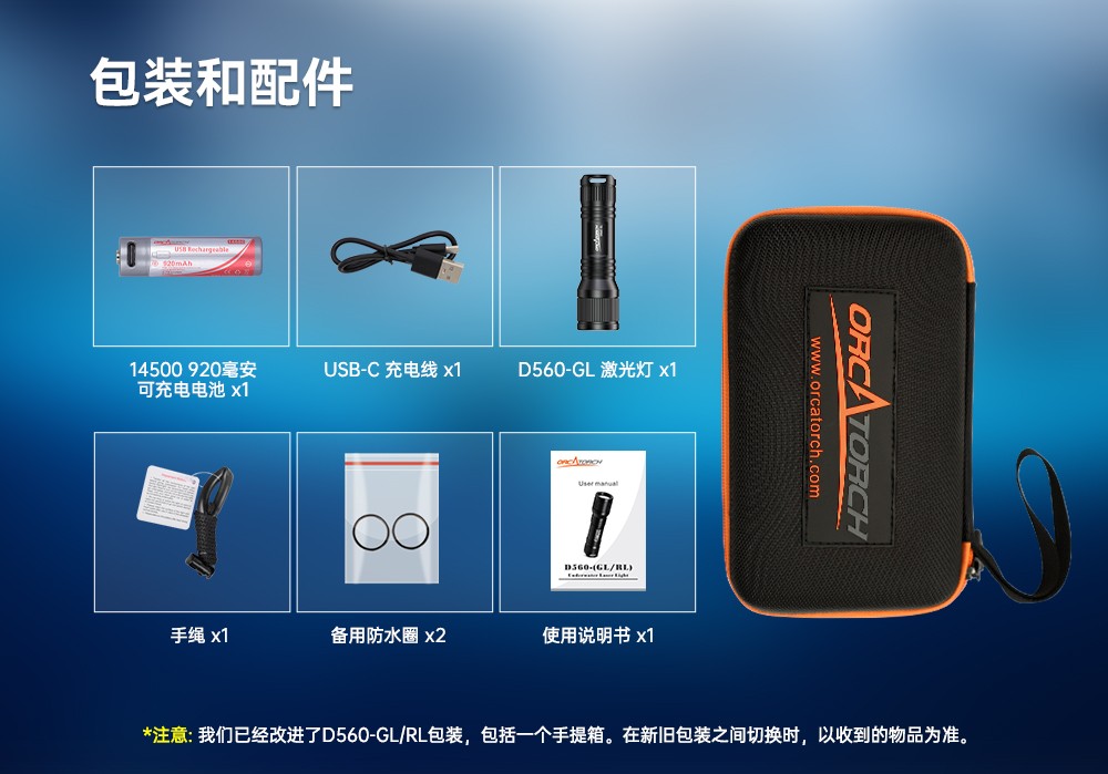 D560-GL潛水激光手電筒,潛水教練手(shǒu)電筒,激光潛水手電(diàn),水下搜救照明,OrcaTorch草莓视频官网