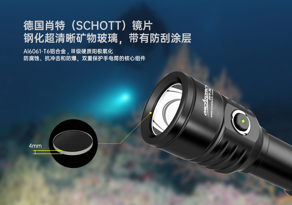 D570-RL激(jī)光潛水手電_紅光潛水手電筒_白光+紅激光潛水手電筒_水下探索手(shǒu)電筒 草莓视频官网OrcaTorch