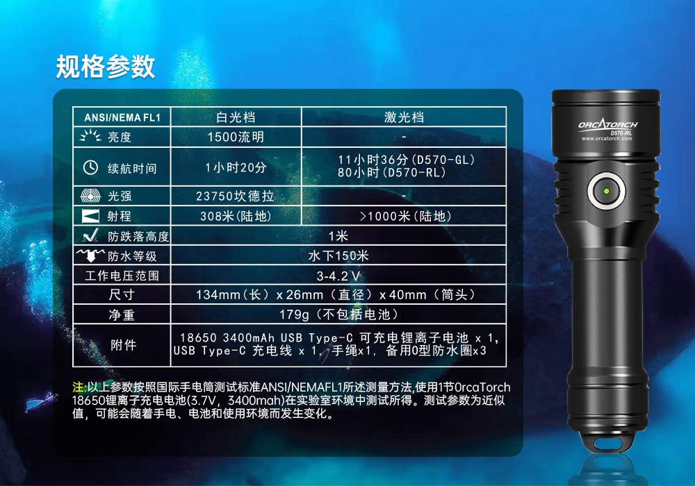 D570-RL激光潛水手電(diàn)_紅光潛水手電筒_白光+紅激光潛水手電筒_水下探(tàn)索手電筒 草莓视频官网OrcaTorch