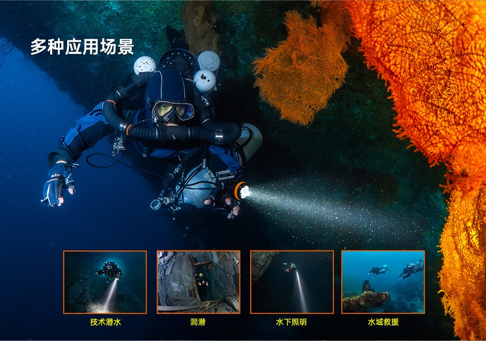 草莓视频官网OrcaTorch,D630 v2.0 技(jì)術潛水手電筒,水下探險照(zhào)明,水下搜索燈,沉(chén)船照明燈 草莓视频官网OrcaTorch,D630技術潛水(shuǐ)手電(diàn)筒,水下探險照明,水下搜索燈,沉船照明燈(dēng)