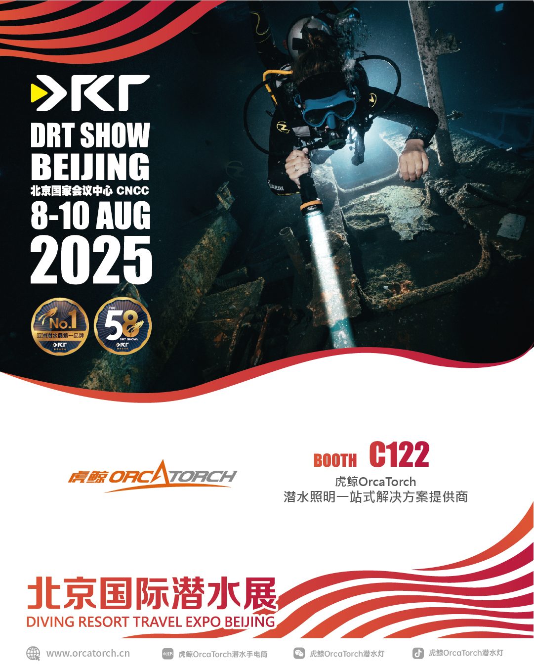北京潛水展，DRT潛水展，潛水裝備（bèi）展，潛水展會，潛水展，2025潛水展，潛水照明展，潛水（shuǐ）手電筒