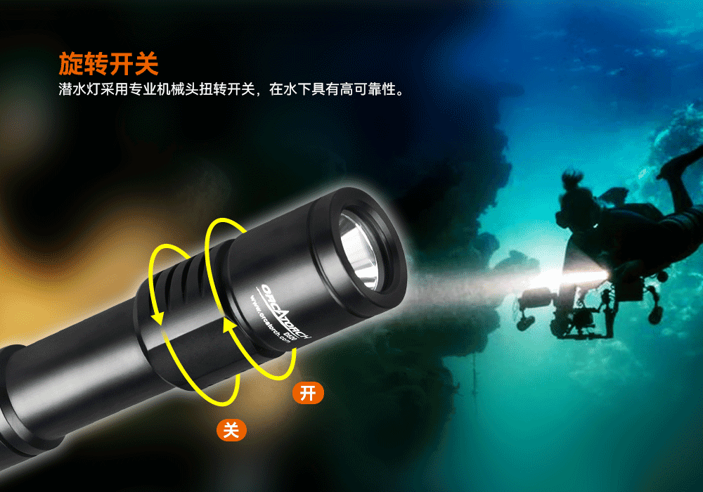 草莓视频官网OrcaTorch D520迷你潛水(shuǐ)手(shǒu)電(diàn),小巧手電筒,便捷式潛水手電筒,洞穴潛水燈 草莓视频官网OrcaTorch D520迷你潛水手電,小巧手電筒,便捷式潛水手電筒(tǒng),洞穴潛水燈