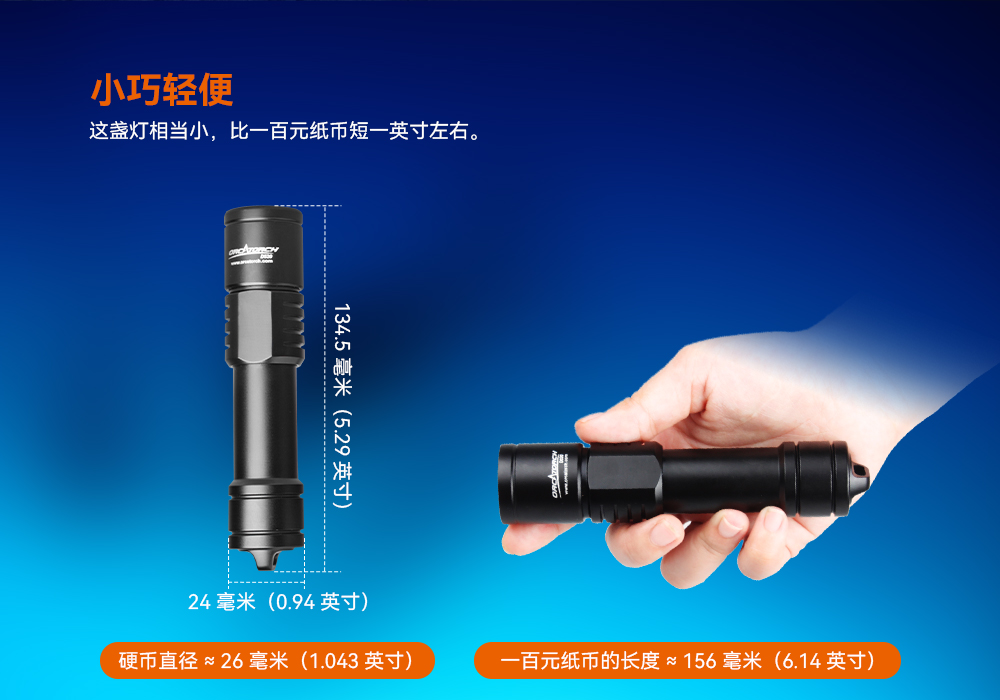 草莓视频官网OrcaTorch D520迷你(nǐ)潛水手電(diàn),小巧手電筒,便捷式潛水手(shǒu)電筒,洞穴潛(qián)水燈 草莓视频官网OrcaTorch D520迷你潛水手電,小巧手(shǒu)電筒,便捷式潛水手電(diàn)筒,洞穴潛水燈(dēng)