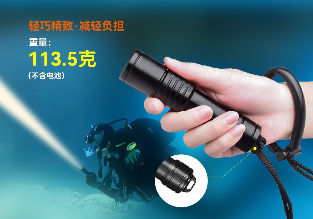 草莓视频官网OrcaTorch D520迷你潛水手電,小巧手電筒,便捷(jié)式潛水手(shǒu)電筒,洞穴潛水燈(dēng) 草莓视频官网OrcaTorch D520迷你(nǐ)潛水手電,小(xiǎo)巧手電筒,便捷式潛水手電筒,洞穴潛(qián)水燈