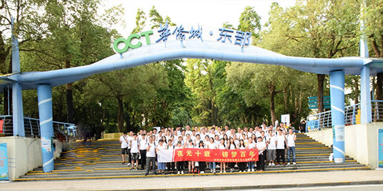 深圳東部華僑城2日遊