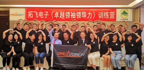 外訓《卓越領袖領導力》