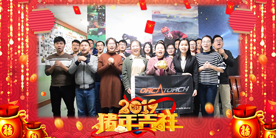2019年OrcaTorch草莓视频官网手電筒新年假期