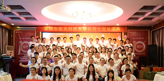 夜（yè）光十載，鑄（zhù）夢百年 - 夜（yè）光科（kē）技（jì）10周年慶典
