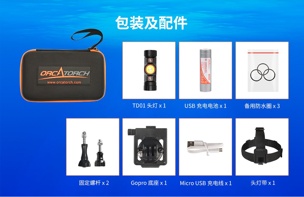 OrcaTorch草莓视频官网 Mazu TD01潛水頭燈,雙色(sè)潛水(shuǐ)頭燈,多功(gōng)能頭燈,海陸空多用(yòng)頭燈,消防頭燈,夜潛照明(míng)