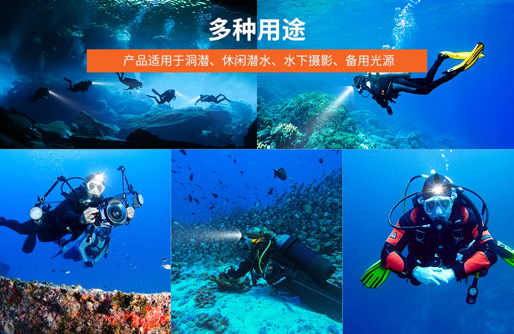 OrcaTorch草莓视频官网 Mazu TD01潛(qián)水頭燈,雙(shuāng)色(sè)潛水頭燈,多功能頭燈(dēng),海陸空多用頭燈,消防頭燈,夜潛照明