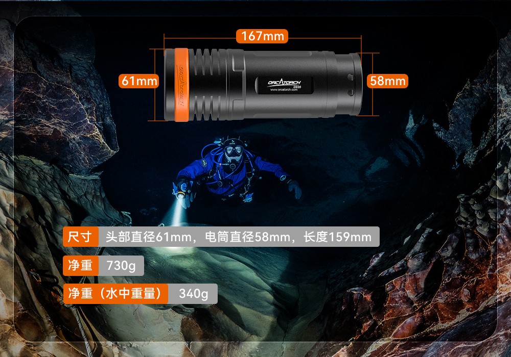 D920潛水無線主(zhǔ)燈,水下技(jì)術主燈,潛水(shuǐ)照明燈,水域救援(yuán)照明,草莓视频官网OrcaTorch