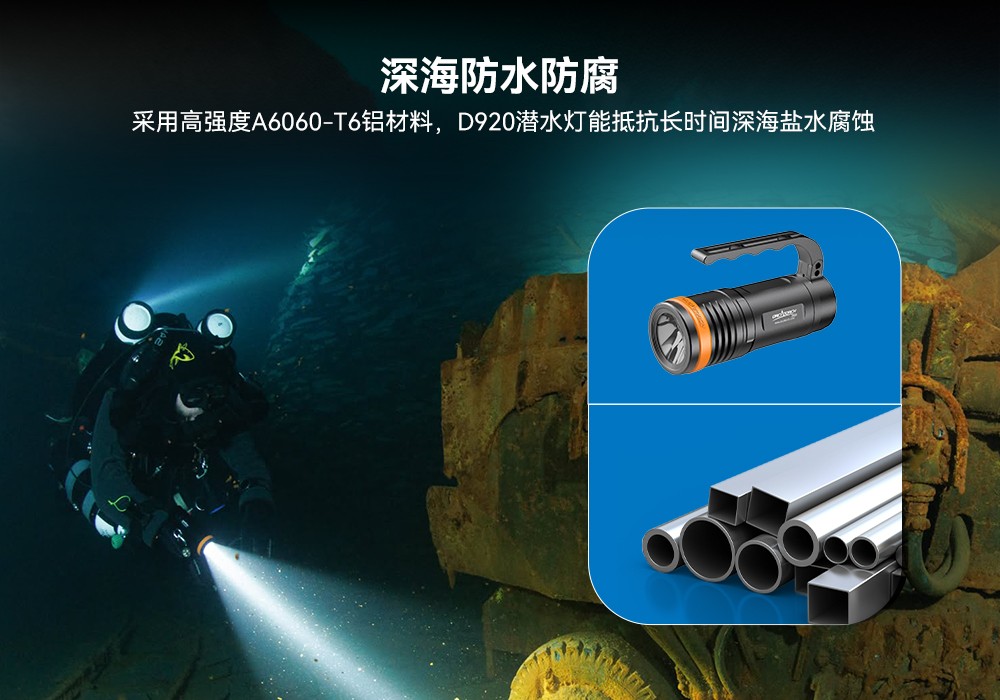 D920潛水無線主燈,水下(xià)技(jì)術主燈,潛水(shuǐ)照明(míng)燈,水域救援照明,草莓视频官网(jīng)OrcaTorch