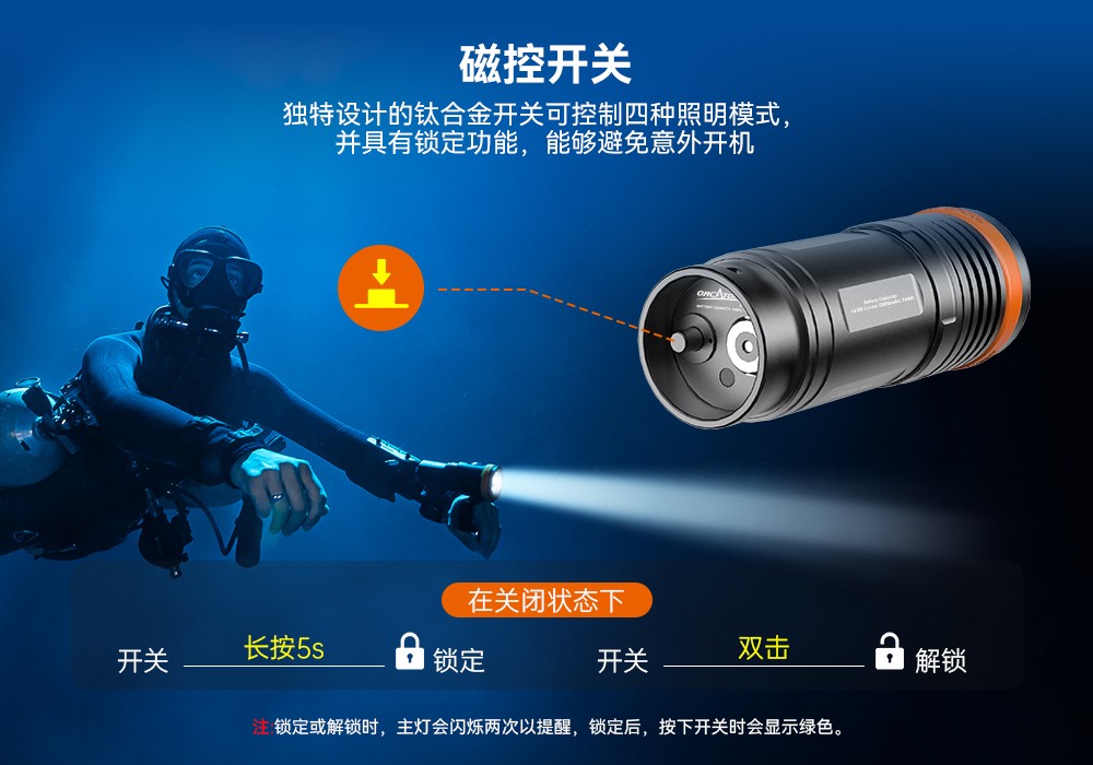 D920潛(qián)水無線主燈,水下技術主燈,潛水照明燈(dēng),水域救援照明,草莓视频官网OrcaTorch
