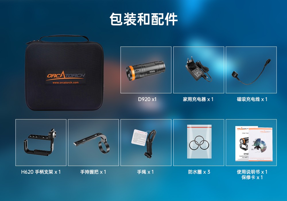 D920潛(qián)水無線主燈,水下技(jì)術主燈,潛水照(zhào)明燈,水域救援(yuán)照明,草莓视频官网OrcaTorch