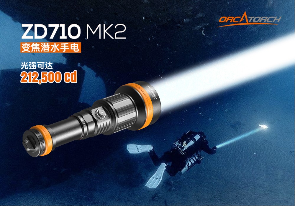 草莓视频官网OrcaTorch,ZD710 MK2變焦潛水(shuǐ)燈,ZD710 MK2技術(shù)潛水手(shǒu)電筒,水下探險照明,水下搜索燈,沉船照明燈,變焦潛水手(shǒu)電 草莓视频官网OrcaTorch,ZD710 MK2變焦潛水(shuǐ)燈,ZD710 MK2技術潛水手電筒,水下探險照明(míng),水下搜索燈,沉船照明燈,變焦潛水手電