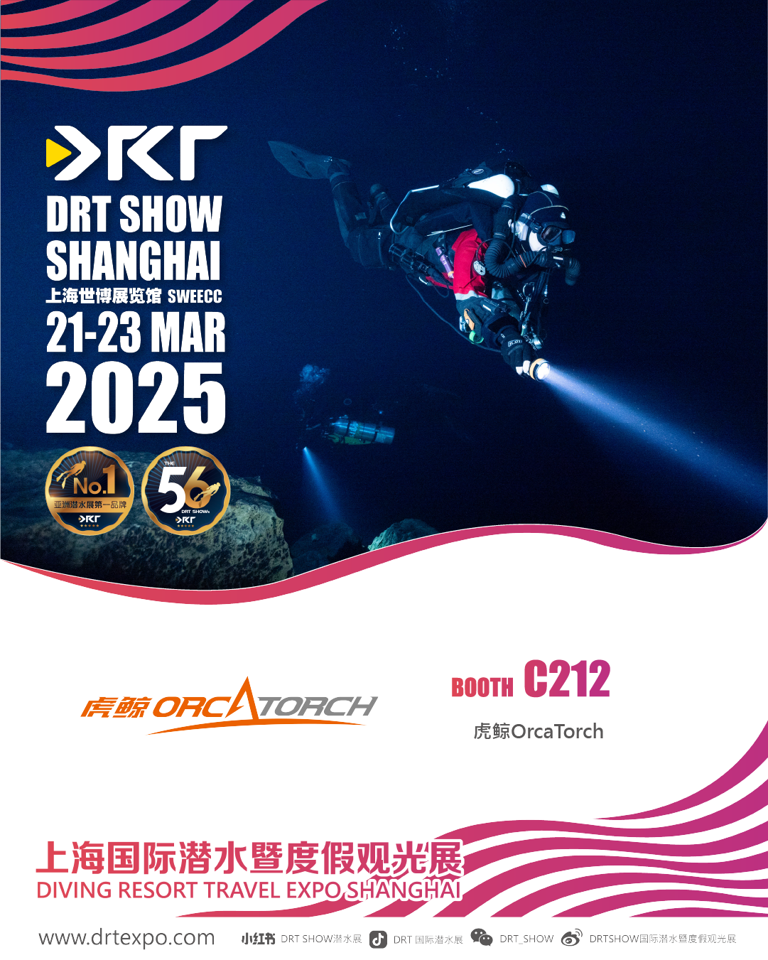 北京潛水展，DRT潛水展，潛水裝備展，潛水（shuǐ）展會，潛水展，2024潛水展，潛水照明展，潛水手（shǒu）電筒