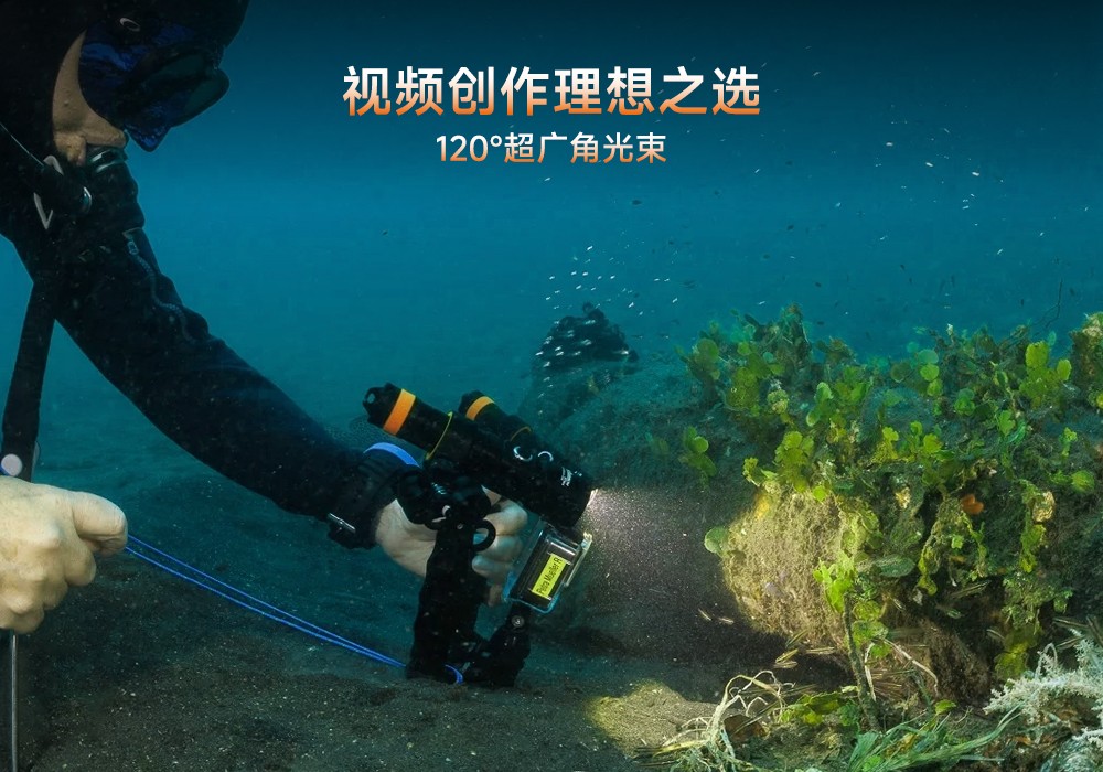 潛水(shuǐ)攝(shè)影補(bǔ)光(guāng)燈(dēng),水下攝影燈,水下攝影照明,水下攝影三色燈,專業潛水燈,草莓视频官网OrcaTorch,攝影補光(guāng)燈