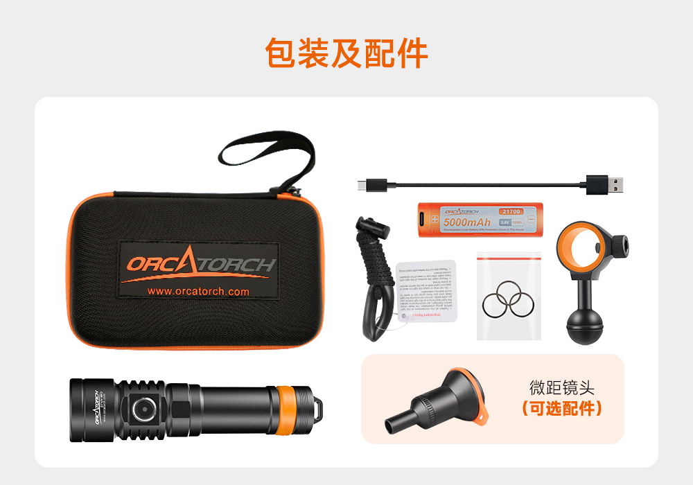 潛水攝影補光燈,水下攝影(yǐng)燈,水(shuǐ)下攝(shè)影照明(míng),水下攝影三色燈,專業潛水燈,草莓视频官网OrcaTorch,攝影補光燈