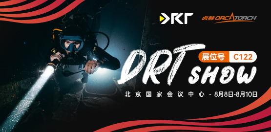 2025北京 DRT SHOW潛水展覽會（8月8日-10日）